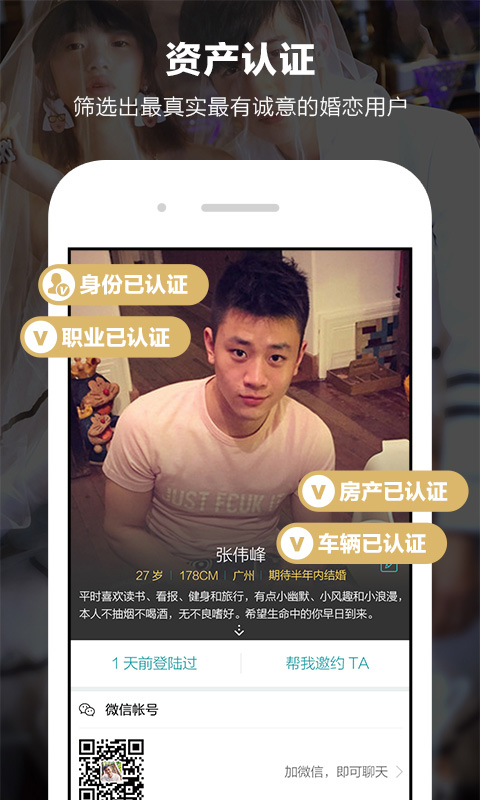 一伴婚恋(3)