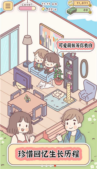 口袋里的愛(3)