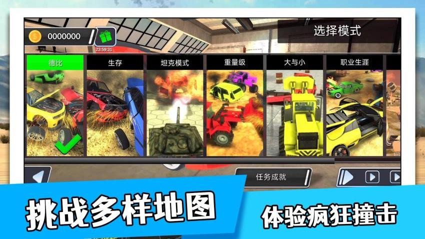 城市速度大賽(3)