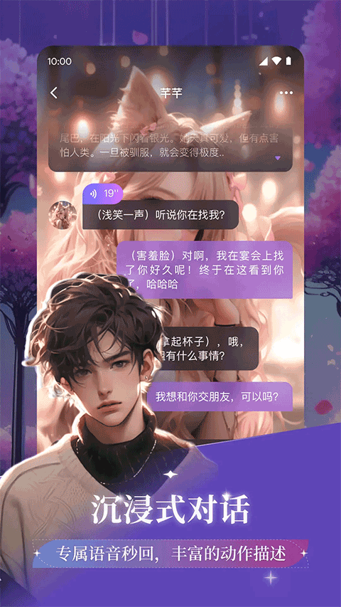 異世界回響(3)