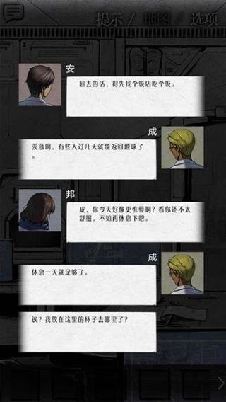 狂怒(3)