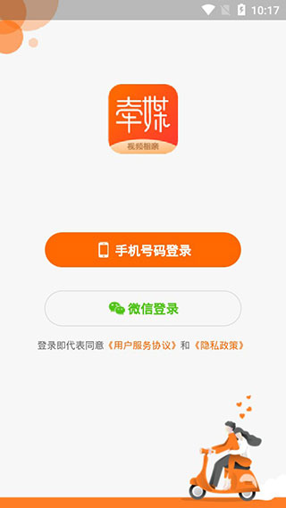 牵媒(1)