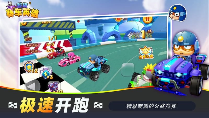超级赛车英雄(2)