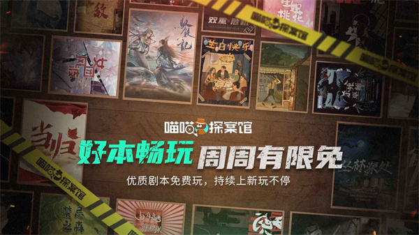 喵喵探案館(2)