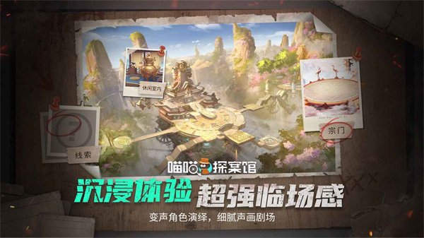 喵喵探案館(1)