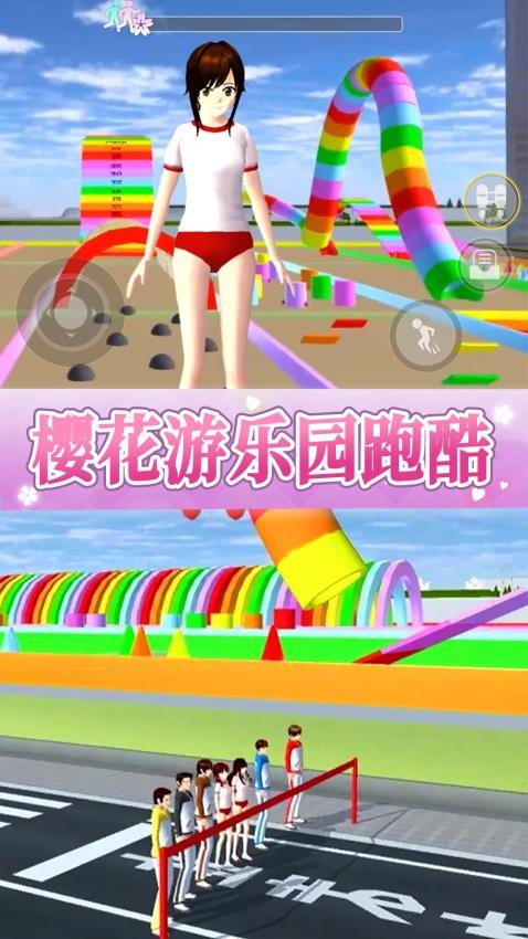 樱花女孩冲冲冲(1)
