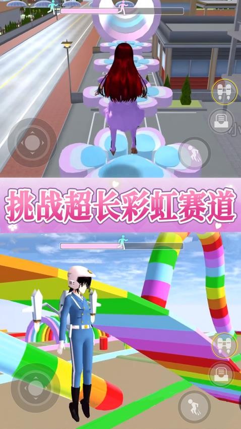 樱花女孩冲冲冲(3)