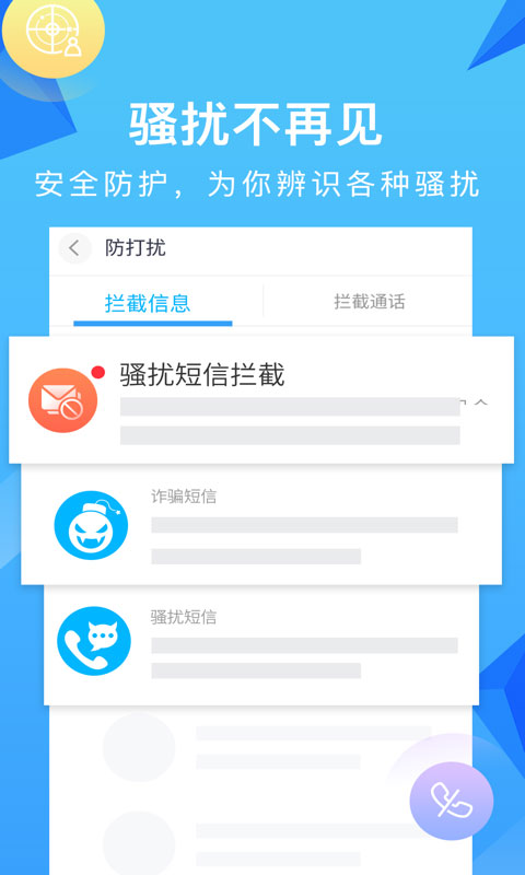 和通讯录(2)