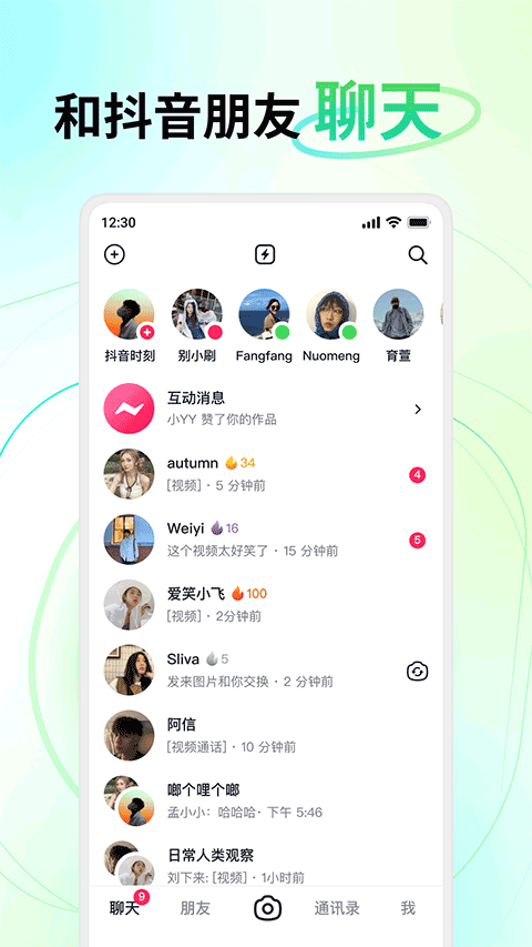 手機抖音多閃(3)