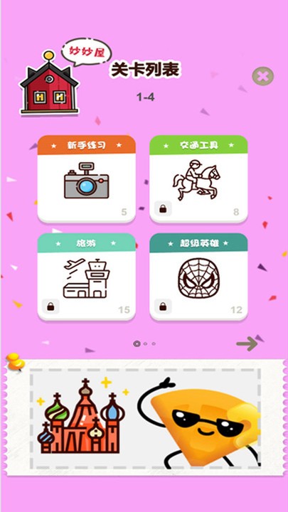 拼圖666(2)