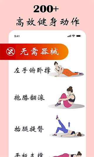 女性健身减肥(3)