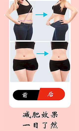 女性健身减肥(5)