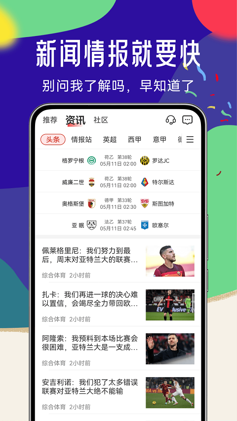 瘋狂體育(3)