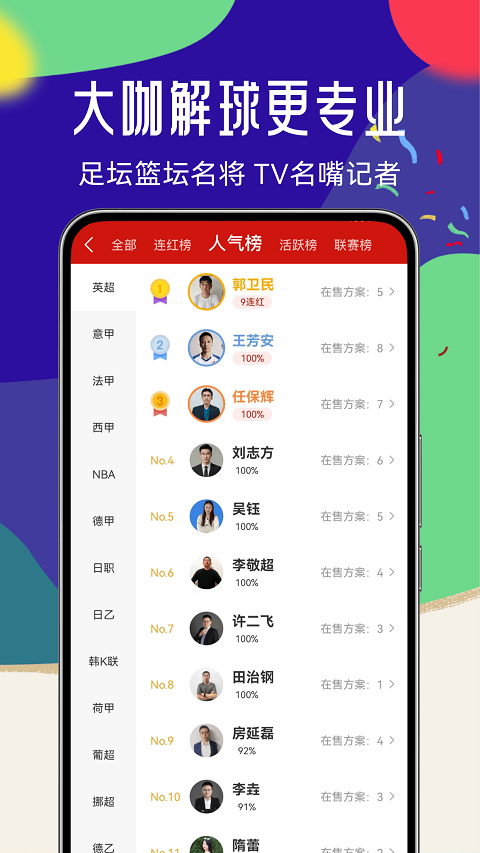 瘋狂體育(1)