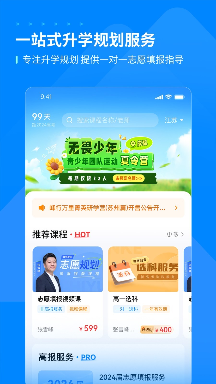峰学未来(1)