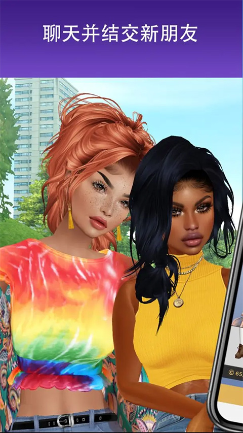 IMVU(2)