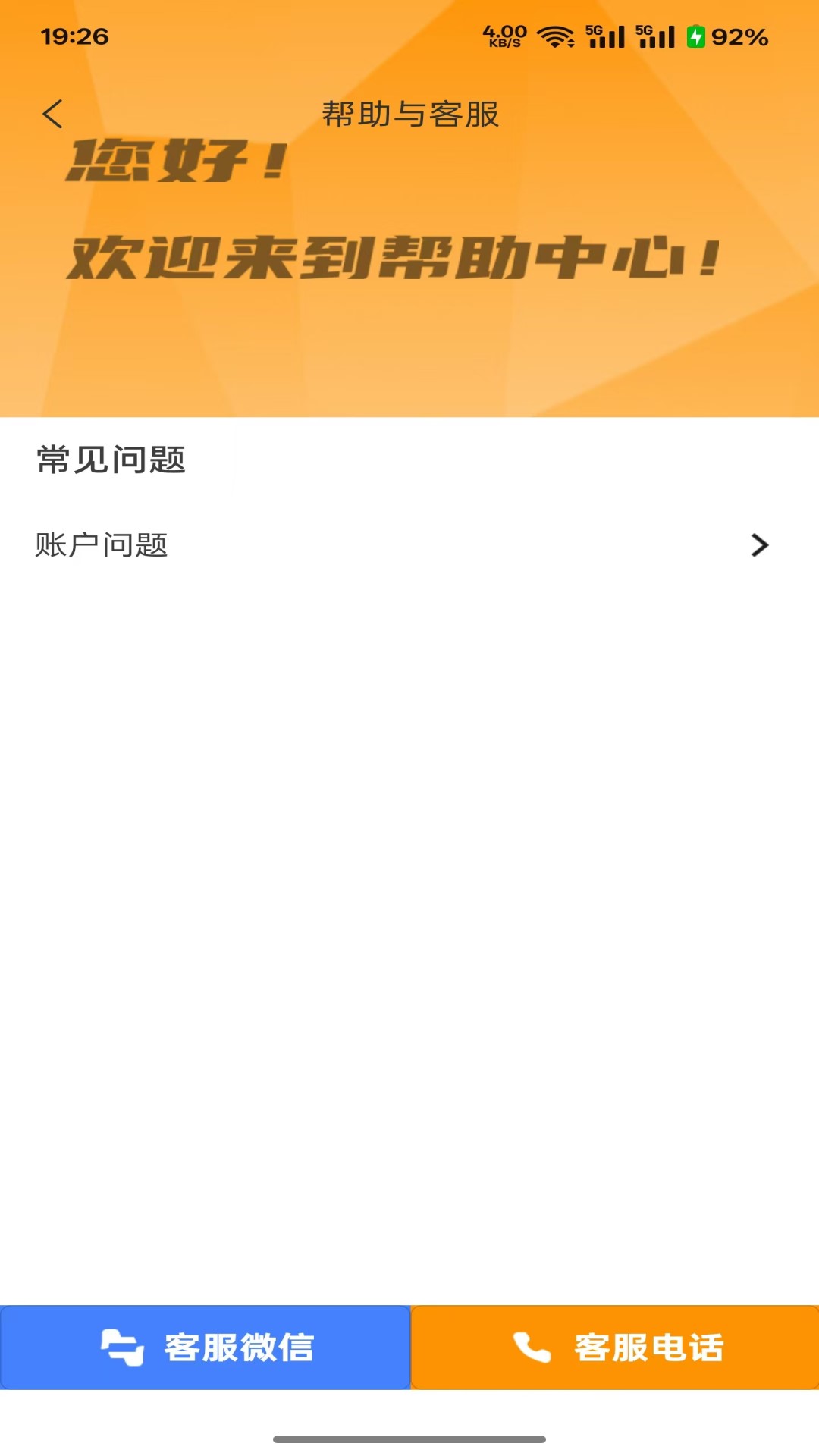九火網絡(3)