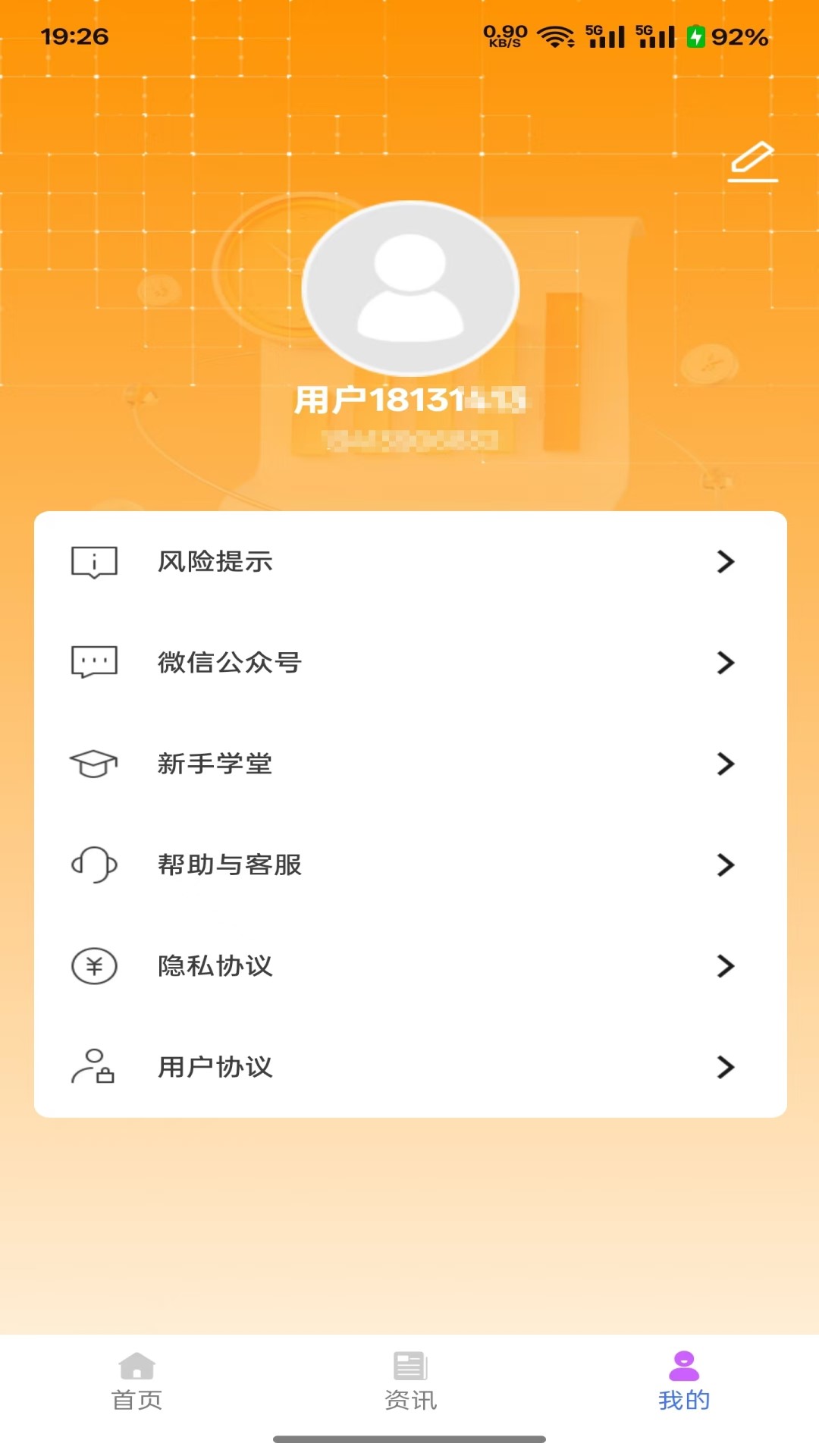 九火網絡(2)