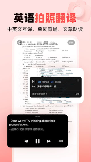 作業(yè)幫家長(zhǎng)版手機(jī)版(5)