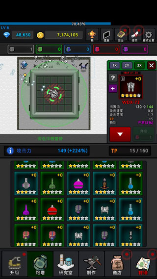 种植炮塔(2)