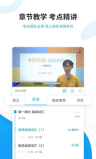 考研准题库最新版(5)