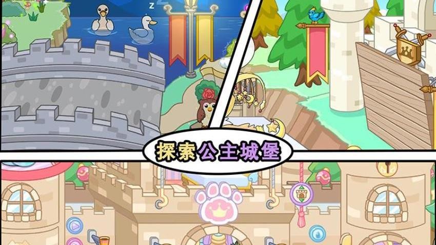 吉壁公主世界(3)