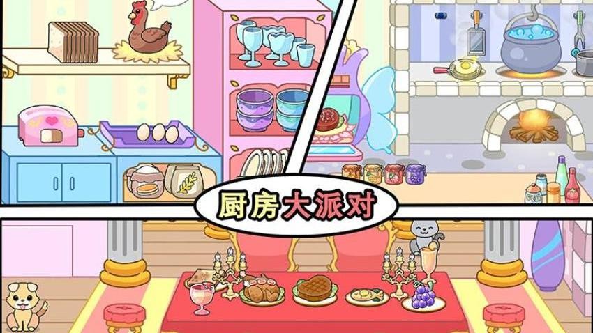 吉壁公主世界(2)