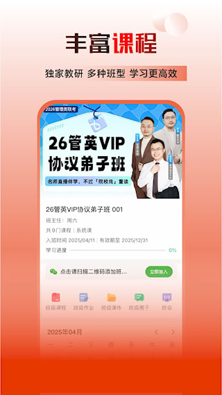 乐学喵教育(2)