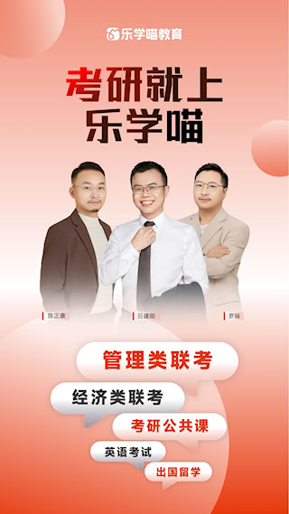 乐学喵教育(1)
