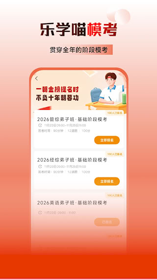 乐学喵教育(4)