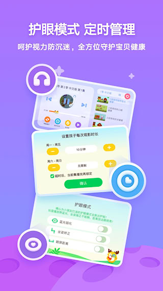 愛奇藝奇巴布兒童版(5)