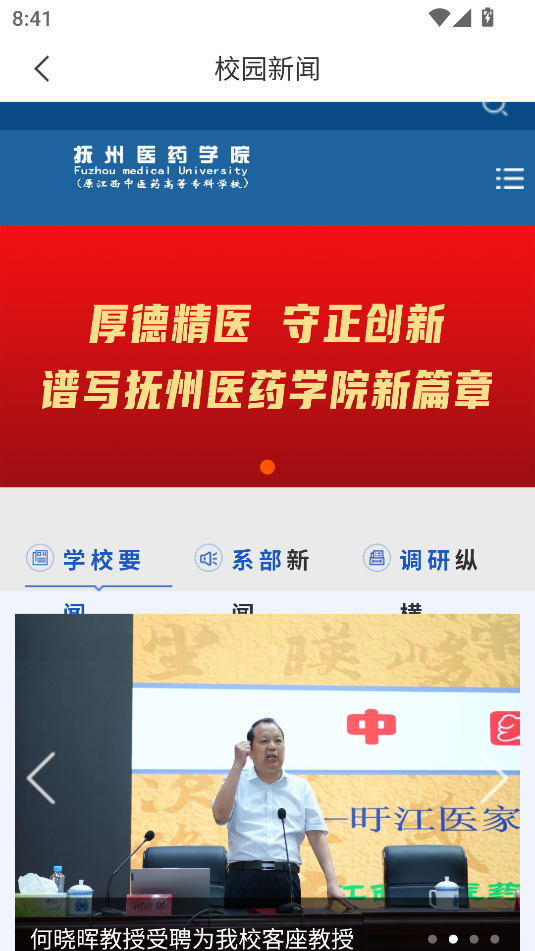 掌上杏林(4)