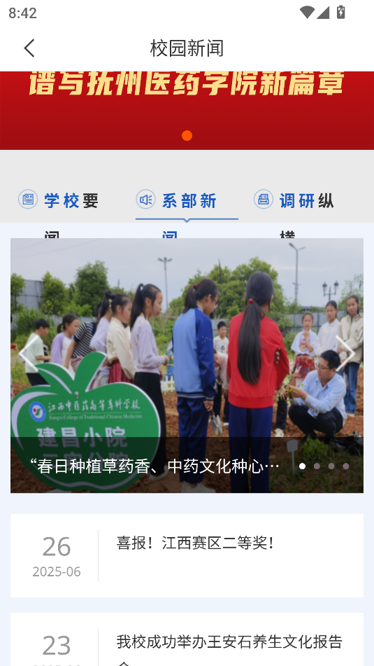 掌上杏林(2)