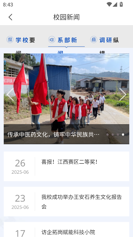 掌上杏林(3)