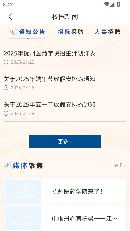 掌上杏林(1)