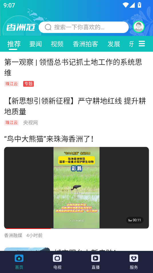 香洲范(1)