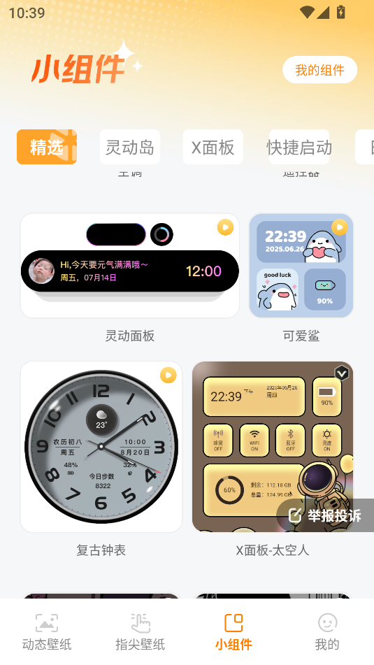 甜橙壁纸(1)