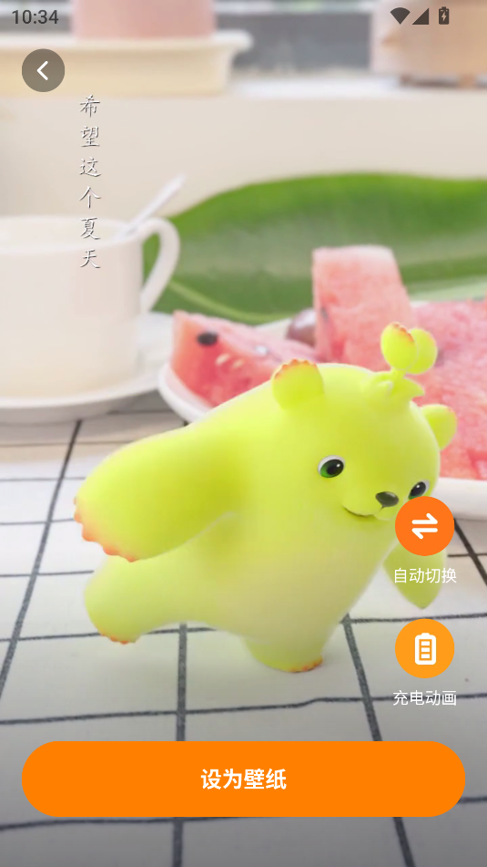 甜橙壁纸(3)
