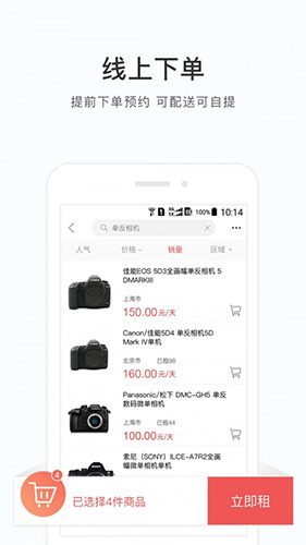 咔么租賃(4)