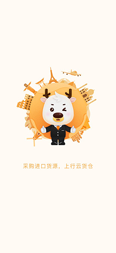 行云货仓(1)