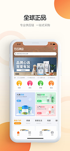 行云货仓(2)
