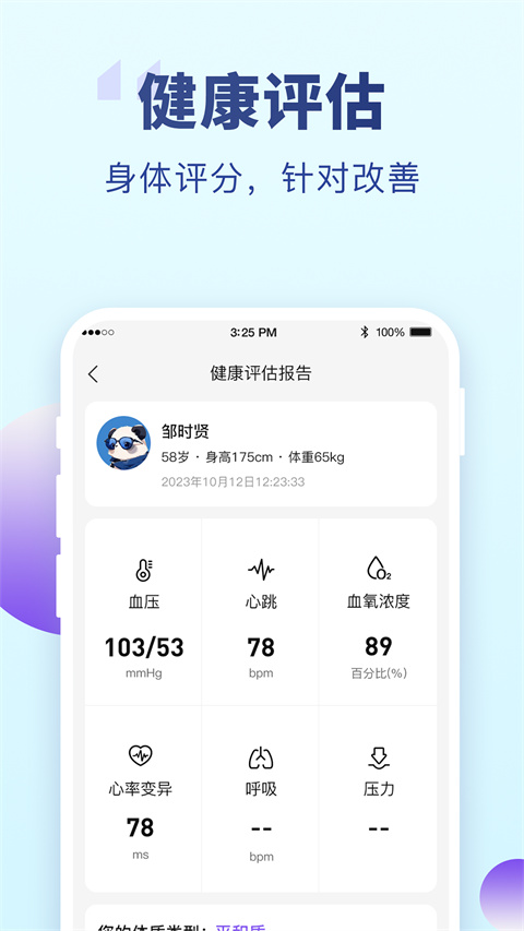 老来健康(1)