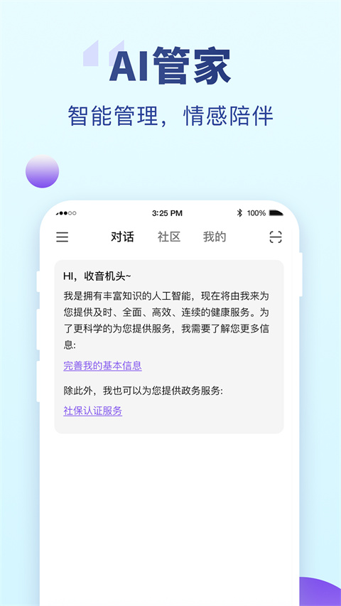 老来健康(4)
