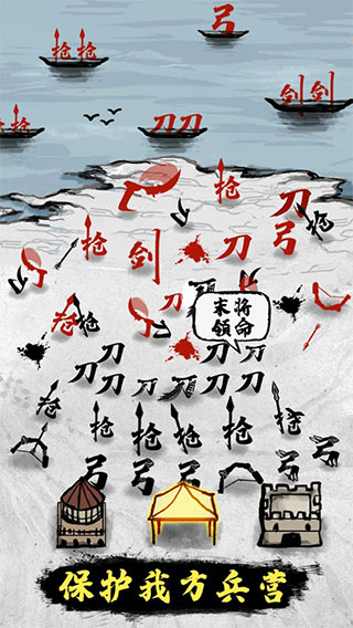 文字战争(3)