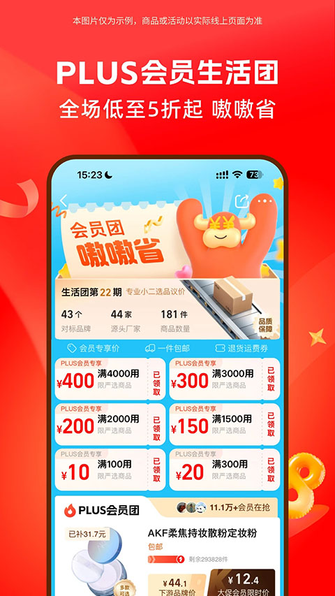 阿里巴巴1688(5)