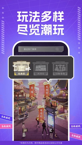 东西潮玩(2)