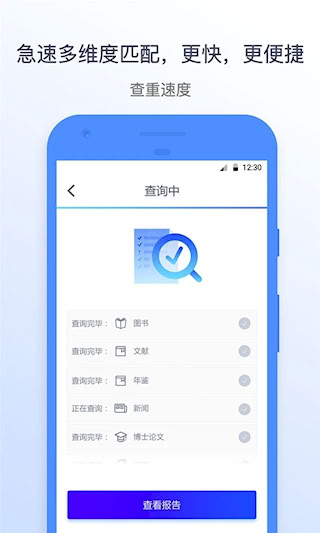 迅捷论文查重(4)