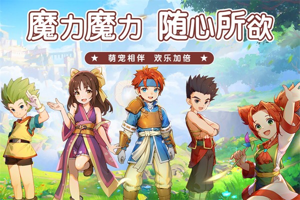 魔力寶貝啟程(2)