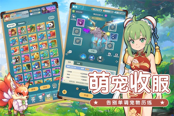 魔力寶貝啟程(3)