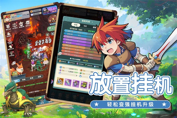 魔力寶貝啟程(1)